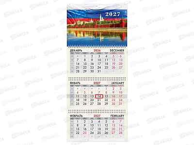 Календарь кварт. 2027 BRAUBERG 3бл.3греб Моя Россия 118272 *20