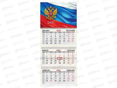 Календарь кварт. 2027 BRAUBERG 3бл.3греб Символика РФ 118237 *20