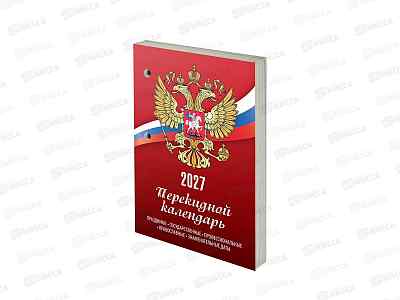 Календарь настол.перек.STAFF  2027 Россия. 118492  *20