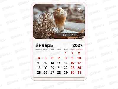 Календарь отрыв.на магн. 2027 BRAUBERG Кофе 130*180мм 118352 *1