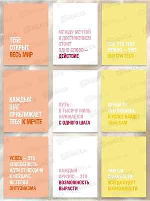 Набор открыток СИТИ ХОУМ 5*7см 50шт Bright motivation CRDSMP50