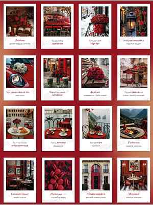 Набор открыток СИТИ ХОУМ 5*7см 50шт Evropean romance CRDSMP50