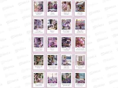 Набор открыток СИТИ ХОУМ 5*7см 50шт Spring in Paris CRDSMP50