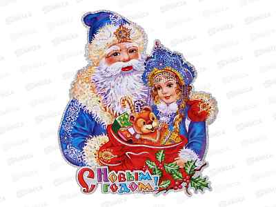 Плакат &quotСчастья в Новом году&quot 53см 203-520