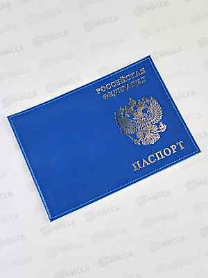 Обложка д/паспорта Barez A-051 герб нат кожа, синий