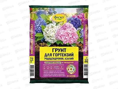 Грунт Фаско для Гортензий 25л