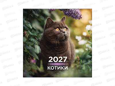 Календарь перекидной 2027 BG Котики 290*290 скрепка. 391063 *10