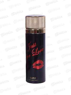 Emper Just For Love дезодорант 200мл unisex *96