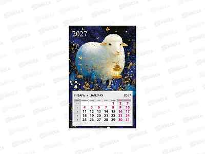 Календарь АД 2027 на магните Овечка 0611.199 *10