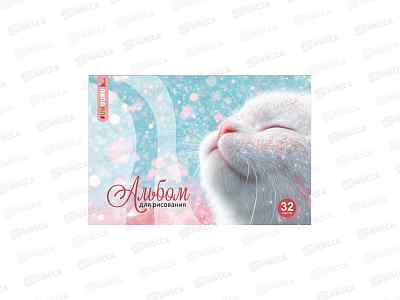 Альбом для рисования 32л Funguru &quotShimmer cat&quot, D-608B-4104-2 *12/72