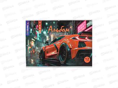Альбом для рисования 12л Funguru &quotOrange car&quot, D-608B-4108-2 *12/120