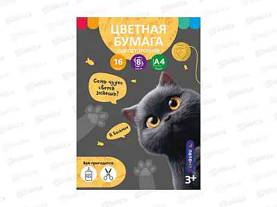 Цветная бум. 16л  8цв А4 Funguru &quot8 чудо света&quot немел., ТМ-БЦ-014