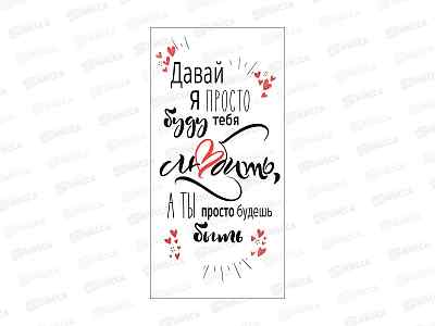 Конверт для денег ГК Давай я просто буду тебя любить, 1.0000412 *10