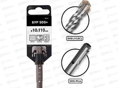 Бур по бетону 10 х 110мм SDS-plus VIRA, 581011 *400