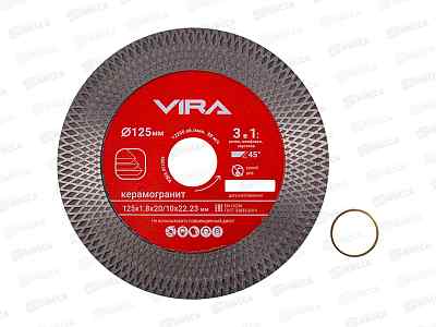 Диск алмазный по керамограниту с широкой кромкой 125мм VIRA, 600120 *25/100