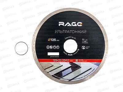 Диск алмазный по керамограниту сплошной ультратонкий 125мм RAGE, 600122 *10/100