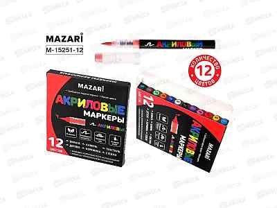 Маркеры MAZARI акриловые 12цв. кистевид. M-15251-12 *12