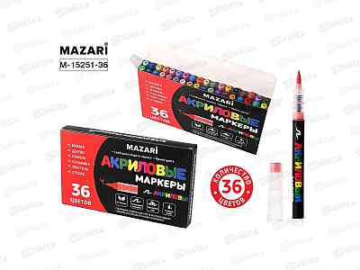 Маркеры MAZARI акриловые 36цв. кистевид. M-15251-36 *12