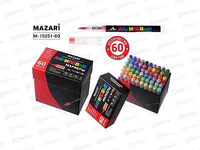 Маркеры MAZARI акриловые 60цв. кистевид. M-15251-60 *12