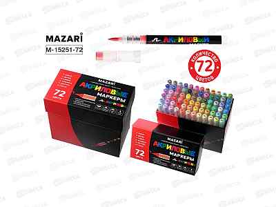 Маркеры MAZARI акриловые 72цв. кистевид. M-15251-72 *12