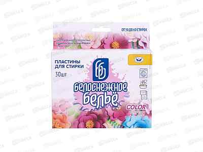 БЕЛОСНЕЖНОЕ БЕЛЬЁ Пластины д/стирки 30шт Color 30шт *16