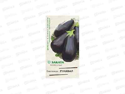 Баклажан Навал F1 5шт Саката Н26 *10  ГШ