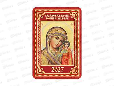 Календарь карманный 2027 ЛиС Иконы,  КГ-27-004 *20