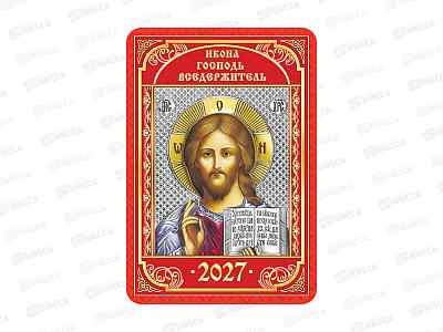 Календарь карманный 2027 ЛиС Иконы,  КГ-27-005 *20