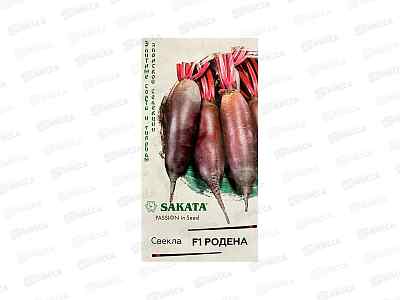 Свекла Родена F1 1,0г Саката  *10 ГШ