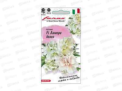 Петуния Аллегра белая F1 срез крупн 7шт гран,проб,сер Фарао Н24 *10 ГШ