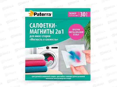 Салфетки-магниты PATERRA &quotМягкость и свежесть белья&quot 30шт,402-899