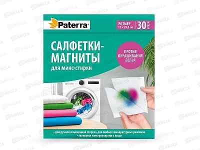 Салфетки-магниты PATERRA &quotДля Микс-стирки &quot 30шт,402-541