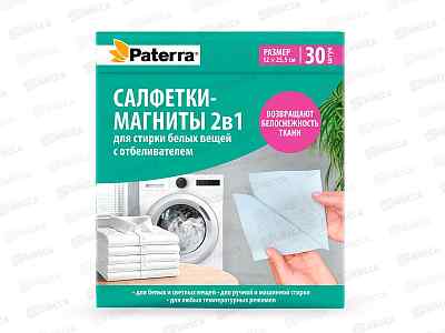 Салфетки-магниты PATERRA &quotДля стирки белых вещей с отб. &quot 30шт,402-898
