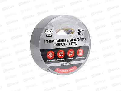 СУПЕРЛента клейкая 48мм*50м серая 302-161 AVIORA *24