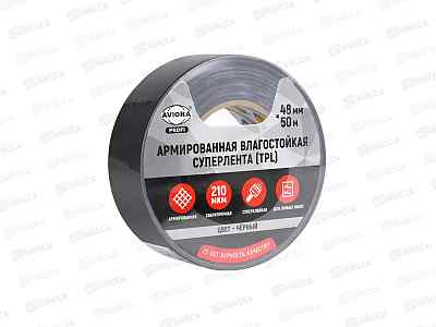 СУПЕРЛента клейкая 48мм*50м чёрн. 302-162 AVIORA *24