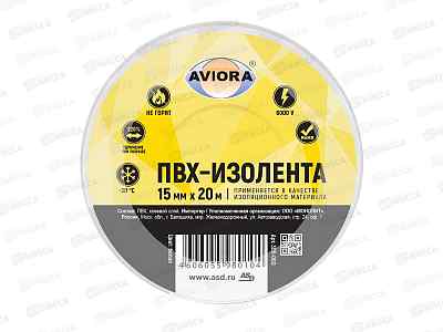 Изолента ПВХ AVIORA 15мм*20м белая 305-060  *200