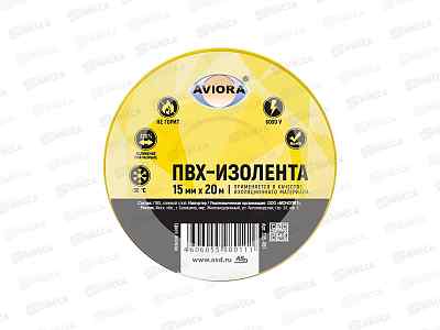 Изолента ПВХ AVIORA 15мм*20м жёлтая 305-061 *200