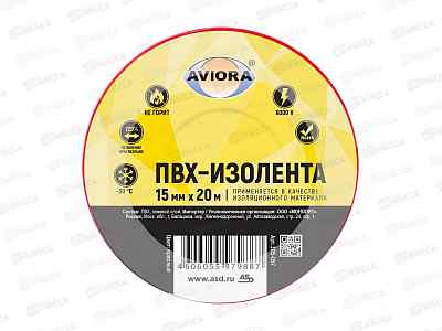 Изолента ПВХ AVIORA 15мм*20м красная 305-057*200
