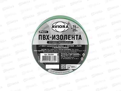 Изолента ПВХ AVIORA проф.19мм*20м зеленая 305-034  *100