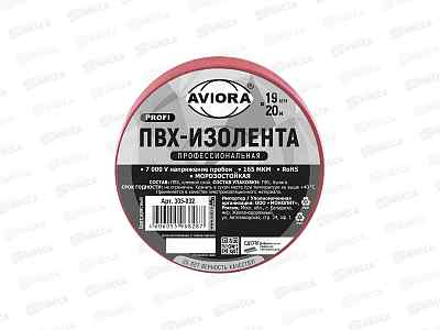 Изолента ПВХ AVIORA проф.19мм*20м красная 305-032  *100