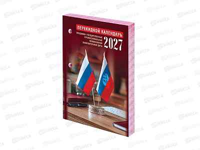 Календарь настол.перек.STAFF  2027 Офис, 118495 *20