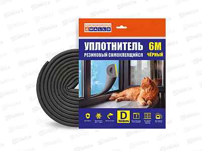 Уплотнитель резиновый UBH06 D-профиль Черный 6м 4WALLS/20