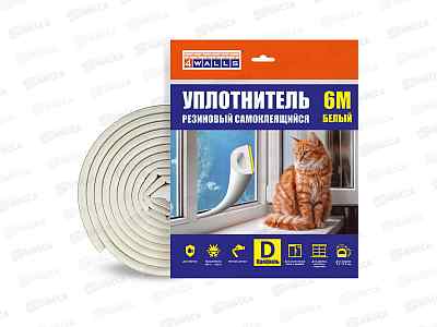 Уплотнитель резиновый UBL06D D-профиль Белый 6м 4WALLS/20