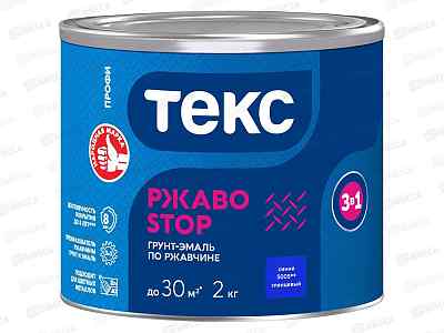 Грунт-эмаль Текс 3в1 РЖАBostop Профи синяя гл 2,0кг срок до 10.26.