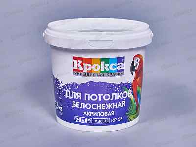 Краска в/э Крокса для потолков белоснежная КР-35 1,5кг*1/12