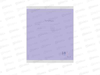 Тетрадь 18л клетка ПП Классика NEW сиреневая, 18-9261 *10/160