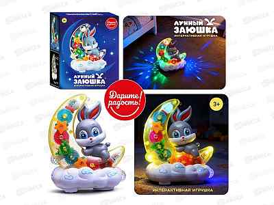 Заяц &quotЛунный заюшка&quot , в коробке UT0267 490500