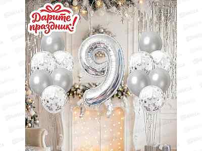 Набор Шаров Цифра 9 и 12 шаров цвет серебро  DP-0088  536253