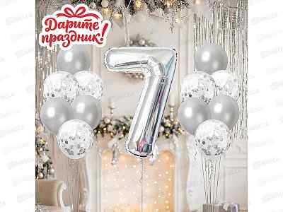 Набор Шаров Цифра 7 и 12 шаров цвет серебро  DP-0086  536251