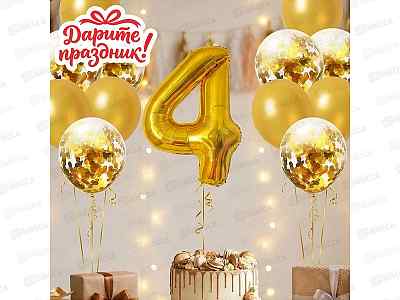 Набор Шаров Цифра 4 и 12 шаров цвет золото  DP-0093  536258